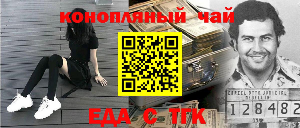 Canna-Cookies марихуана  Вход с VPN  Севастополь 
