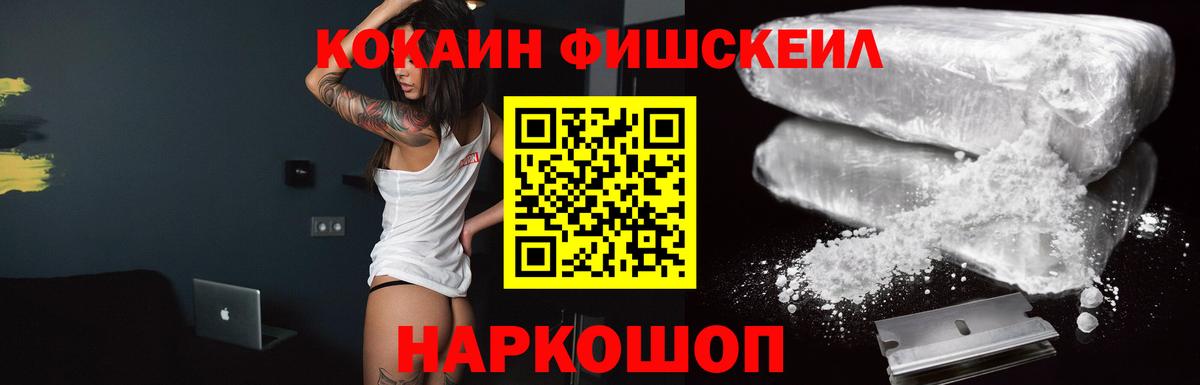 Кокаин 99%  где купить наркоту  Севастополь  КОКАИН Эквадор  Вход с VPN 