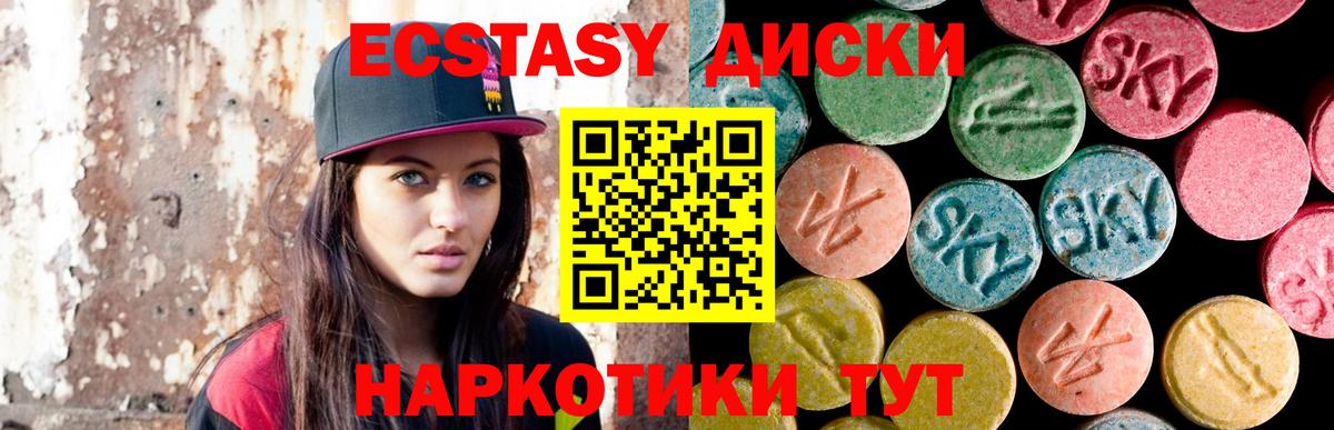 ЭКСТАЗИ бентли  Экстази  купить  сайты  Севастополь  Ecstasy 280мг  Вход с VPN 