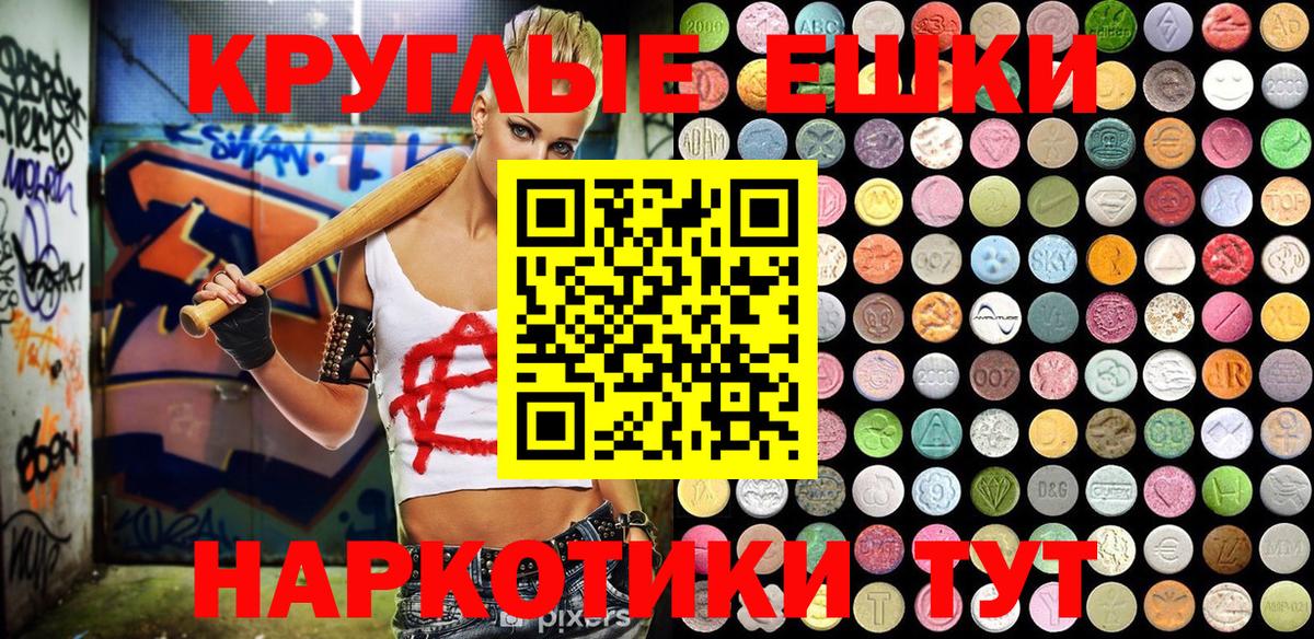 Ecstasy XTC Севастополь