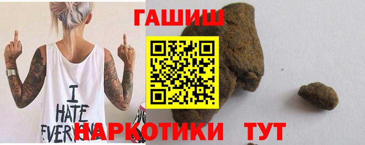 ГАШ индика сатива  ГАШ Изолятор  Севастополь  Вход с VPN 