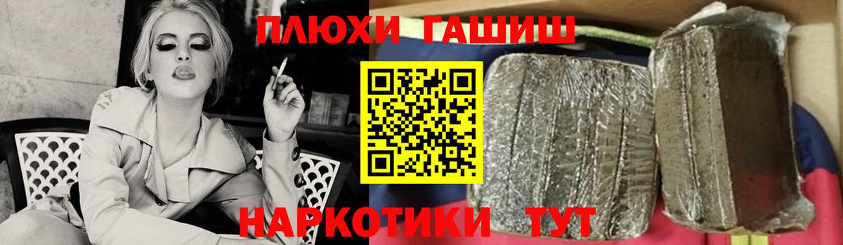 Гашиш гашик Севастополь