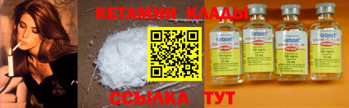 КЕТАМИН ketamine  Вход с VPN  Севастополь  КЕТАМИН VHQ 