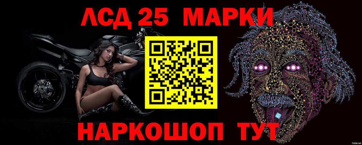 Севастополь  LSD-25 экстази ecstasy  Вход с VPN 