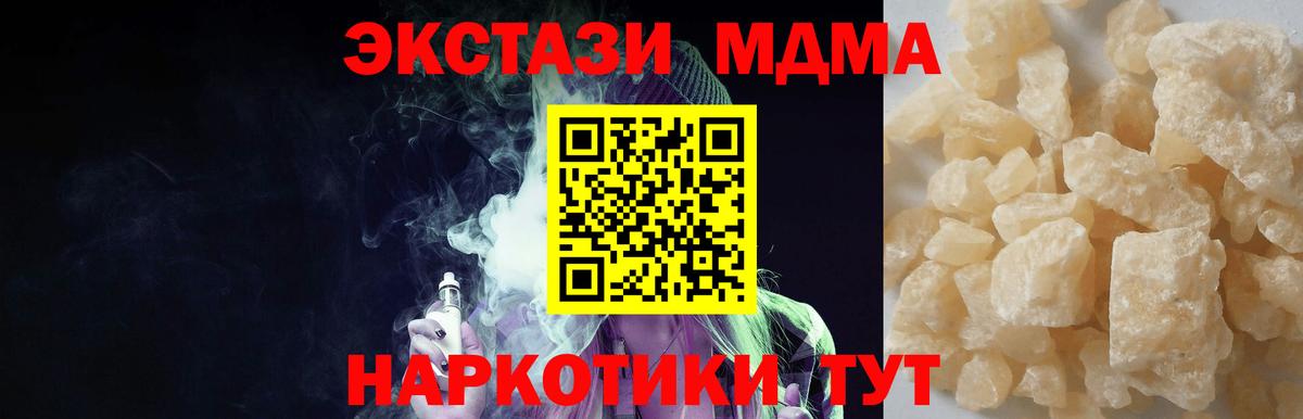 МДМА  Вход с VPN  Севастополь  MDMA кристаллы  МДМА VHQ 