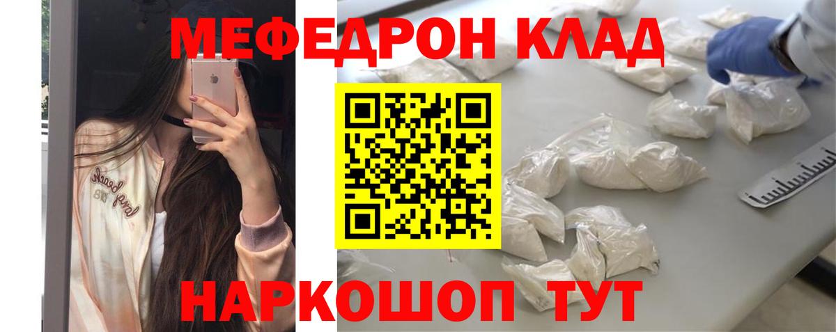 Севастополь  МЯУ-МЯУ мяу мяу  МЕФ мяу мяу  МЕФ  Вход с VPN 