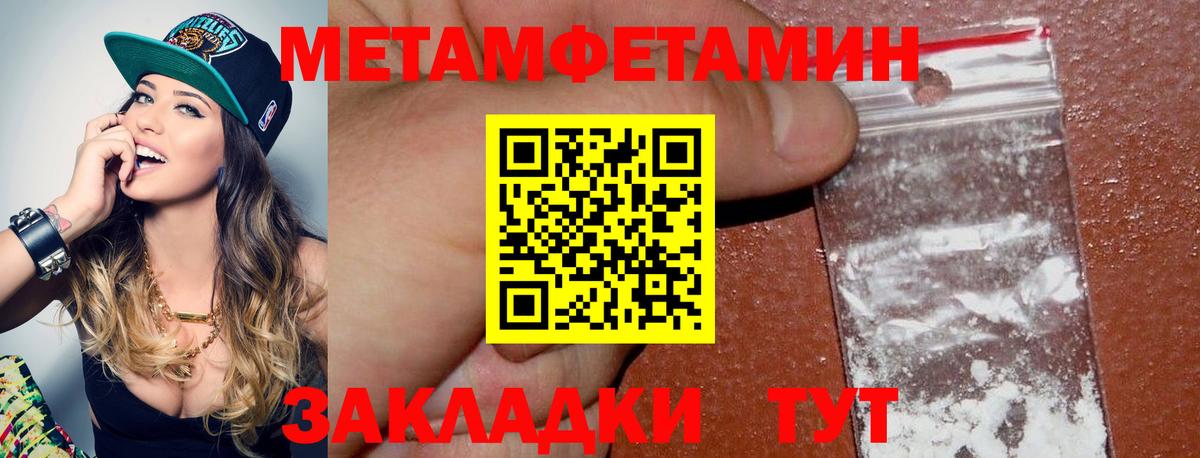 Метамфетамин мет  Вход с VPN  Метамфетамин  Севастополь 