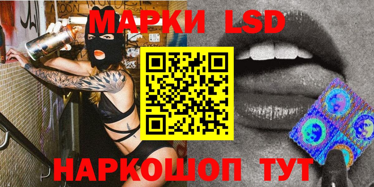 Марки 25I-NBOMe  Наркотические марки 1,5мг  Севастополь  Вход с VPN  Наркотические марки 1,5мг 