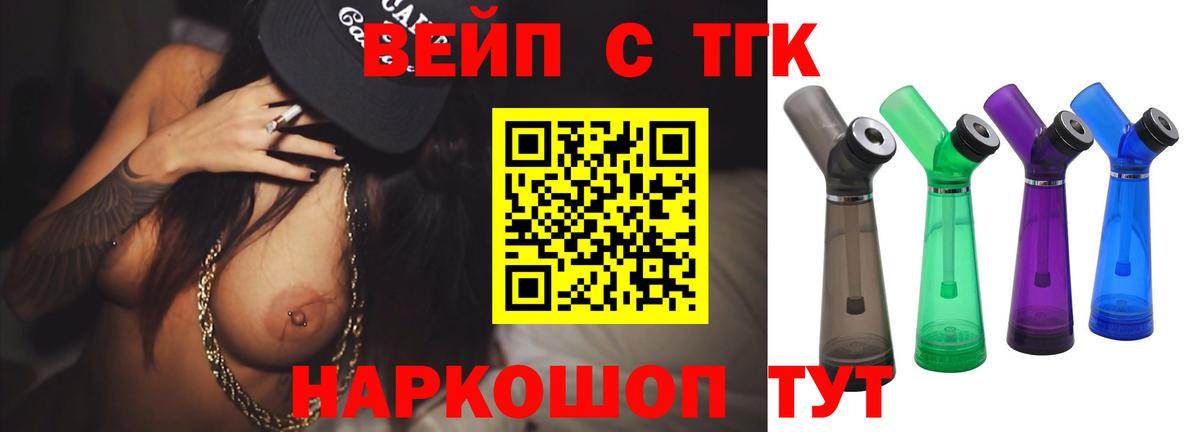 Дистиллят ТГК жижа  Вход с VPN  Севастополь 