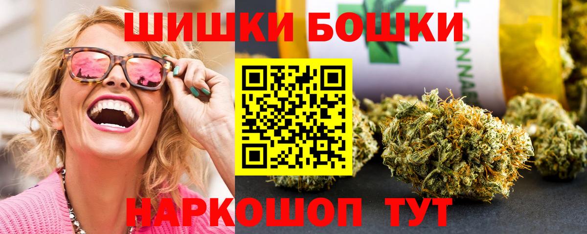 Бошки марихуана Bruce Banner  Бошки марихуана планчик  Конопля марихуана  Бошки марихуана тримм  Вход с VPN  Севастополь 